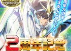 iOS/Android「聖闘士星矢 小宇宙スロットル」★8 サジタリアスアイオロスがもらえる！2周年記念キャンペーンが開催中