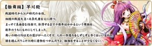 「戦国アスカZERO」SHOWROOM 声優オーディションのグランプリが発表―寺崎まどかさんが【雛舞踊】早川殿に起用の画像4