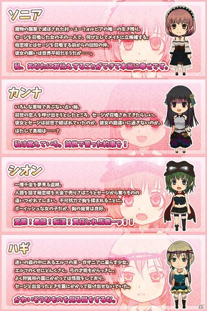 チートでハーレム作りませんか？美少女恋愛クリッカー「チーレムクリッカー」がiOS/Android向けに配信中の画像4