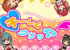 チートでハーレム作りませんか？美少女恋愛クリッカー「チーレムクリッカー」がiOS/Android向けに配信中