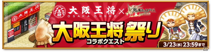iOS/Android「剣と魔法のログレス いにしえの女神」ライバルたちを蹴散らすホワイトデーが開催！属性特化ジョブガチャも登場の画像10
