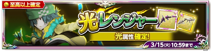 iOS/Android「剣と魔法のログレス いにしえの女神」ライバルたちを蹴散らすホワイトデーが開催！属性特化ジョブガチャも登場の画像5