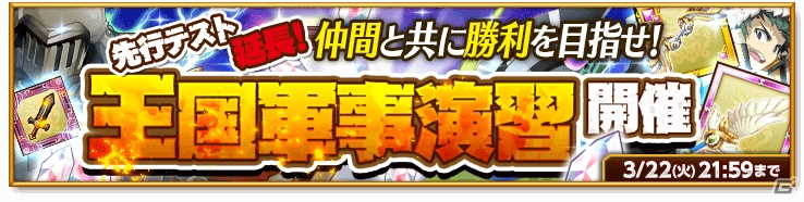 iOS/Android「剣と魔法のログレス いにしえの女神」ライバルたちを蹴散らすホワイトデーが開催！属性特化ジョブガチャも登場の画像6