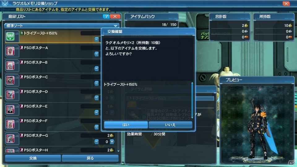 「ファンタシースターオンライン2」ギャザリングの実装に合わせたレイヤリングウェアが登場！歴代パッケージイラストのポスターもの画像53