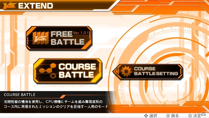 PS Vita「機動戦士ガンダム エクストリームバーサスフォース」マックナイフなど6機の新機体を含むVer.1.03が配信開始の画像31