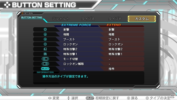 PS Vita「機動戦士ガンダム エクストリームバーサスフォース」マックナイフなど6機の新機体を含むVer.1.03が配信開始の画像40
