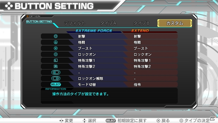 PS Vita「機動戦士ガンダム エクストリームバーサスフォース」マックナイフなど6機の新機体を含むVer.1.03が配信開始の画像41