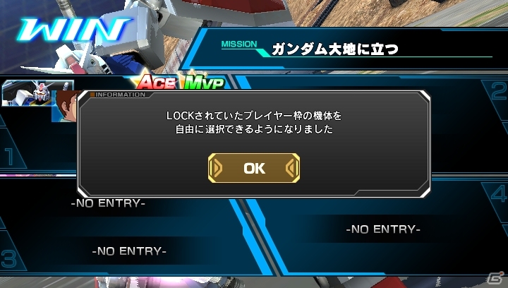 PS Vita「機動戦士ガンダム エクストリームバーサスフォース」マックナイフなど6機の新機体を含むVer.1.03が配信開始の画像43