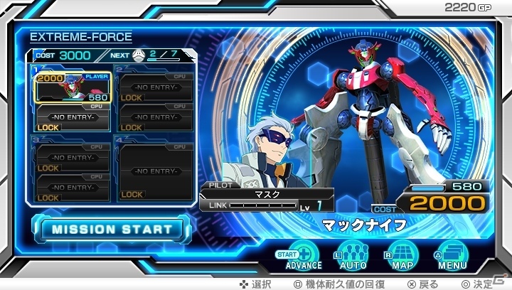 PS Vita「機動戦士ガンダム エクストリームバーサスフォース」マックナイフなど6機の新機体を含むVer.1.03が配信開始の画像44