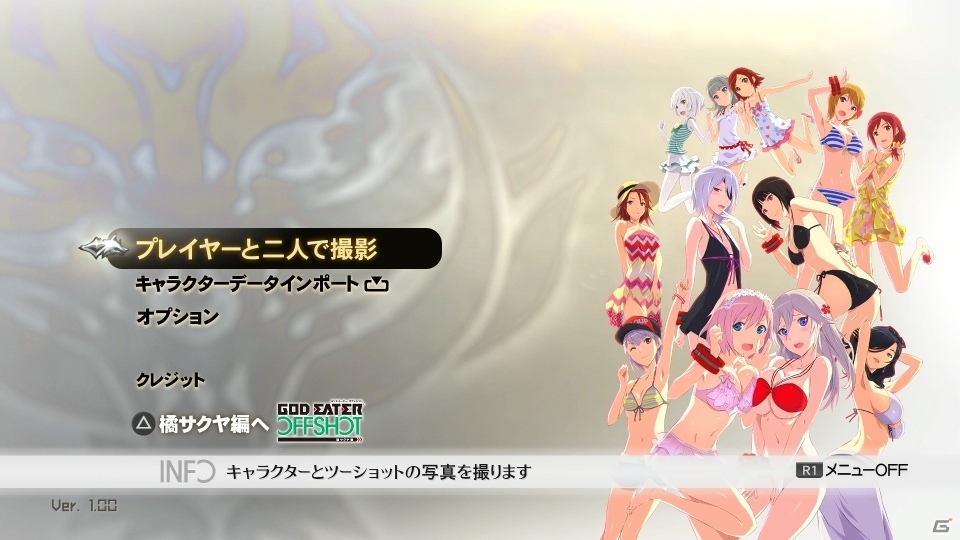 「ゴッドイーター オフショット＜橘サクヤ編＞」純白のウェディングドレスをまとったサクヤも撮影可能！バカンス編など継続購入特典も一挙紹介の画像20