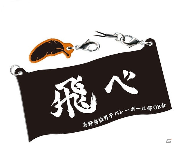 55種のキャラクターラバーストラップがラインナップした「一番くじ ハイキュー!!～英雄豪結!!～」が4月9日より発売の画像38