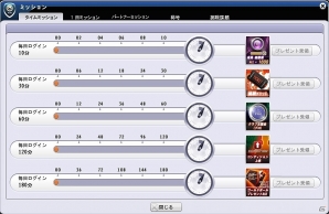 PC「FCマネージャー」2週年記念アイテムがもらえるイベントが開催！新規クラブ作成で特別支援プレゼントもの画像6
