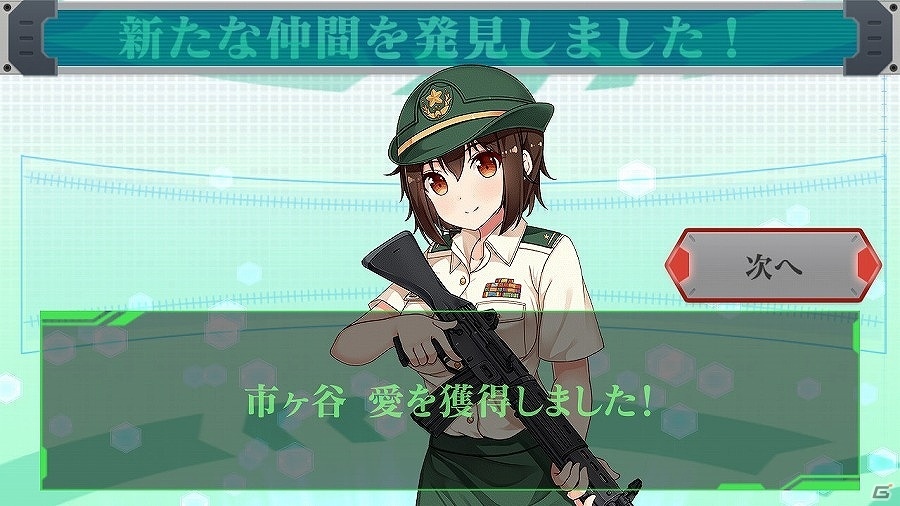 PC/Android「りっく☆じあ～す」コラボイベント「特SS級災害発生！？魔法少女現る！」が開催！市ヶ谷愛が手に入る限定イベントも実施の画像12