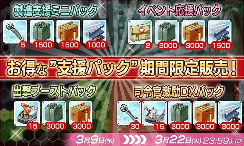 PC/Android「りっく☆じあ～す」コラボイベント「特SS級災害発生！？魔法少女現る！」が開催！市ヶ谷愛が手に入る限定イベントも実施の画像15