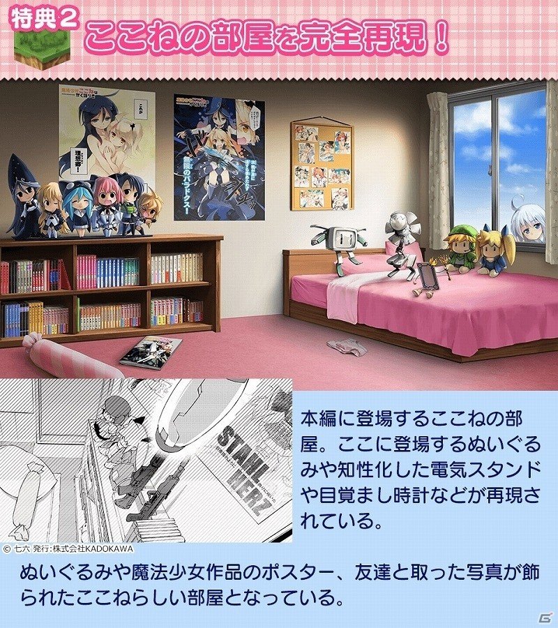 PC/Android「りっく☆じあ～す」コラボイベント「特SS級災害発生！？魔法少女現る！」が開催！市ヶ谷愛が手に入る限定イベントも実施の画像6