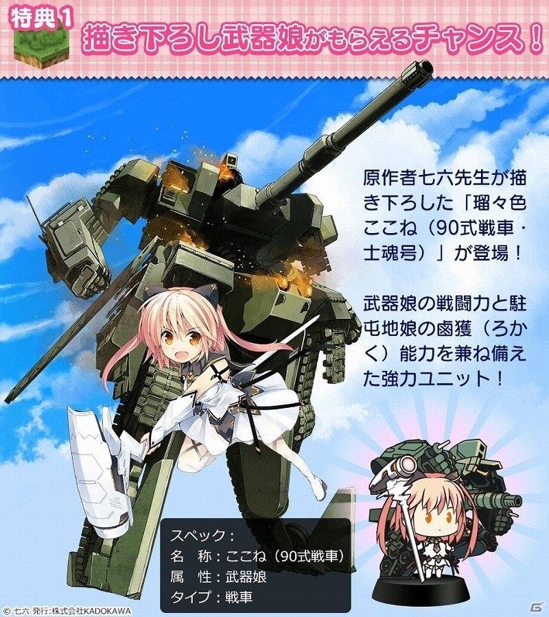 PC/Android「りっく☆じあ～す」コラボイベント「特SS級災害発生！？魔法少女現る！」が開催！市ヶ谷愛が手に入る限定イベントも実施の画像8