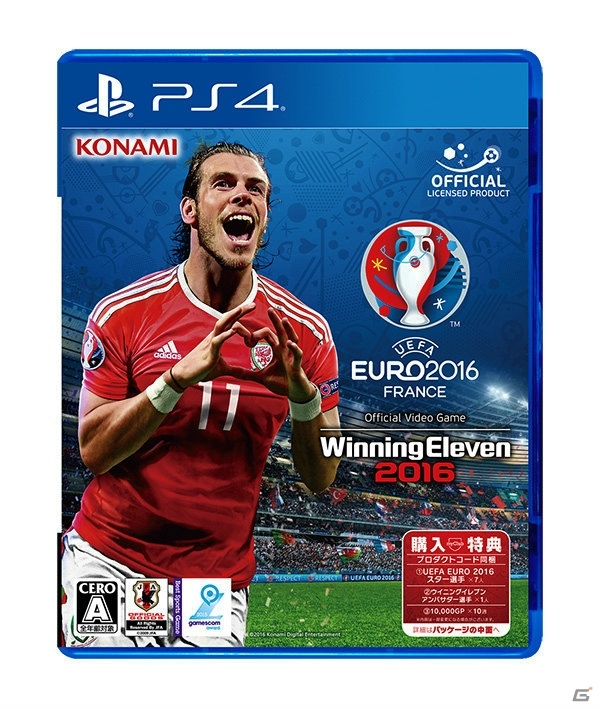 PS4/PS3「UEFA EURO 2016/ウイニングイレブン 2016」パッケージを飾るのはウェールズ代表・ベイル選手！購入者特典も明らかにの画像1