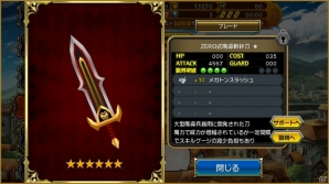 iOS/Android「レジェンド オブ キングダム」新エリア・マグーナ坑道が出現！回復能力に長けた杖が新登場するガチャイベントも実施の画像3