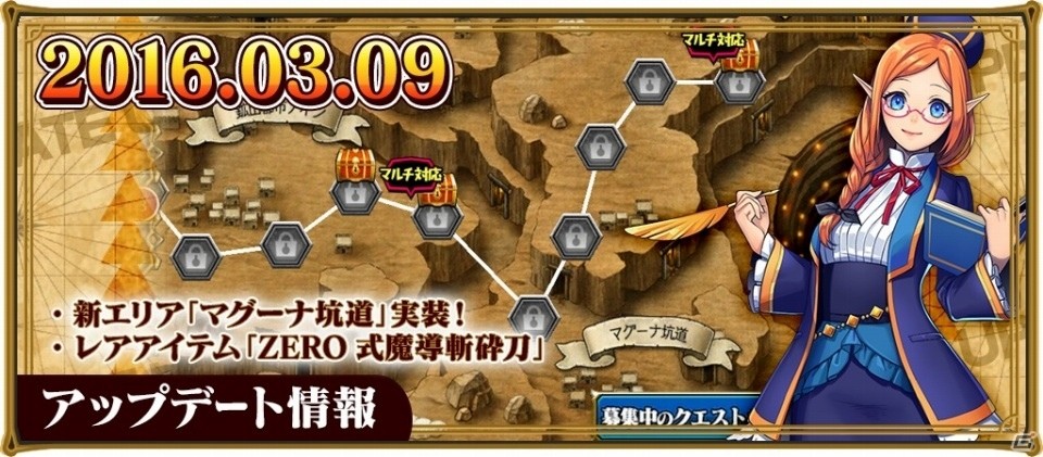 iOS/Android「レジェンド オブ キングダム」新エリア・マグーナ坑道が出現！回復能力に長けた杖が新登場するガチャイベントも実施の画像1