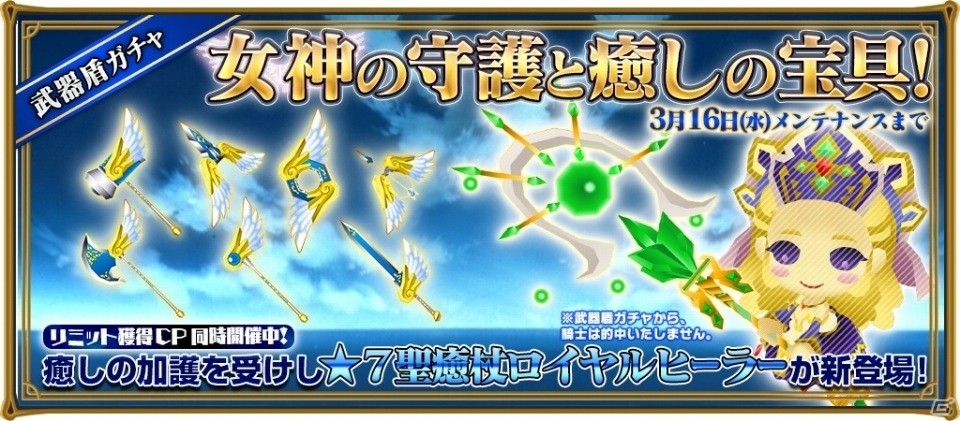iOS/Android「レジェンド オブ キングダム」新エリア・マグーナ坑道が出現！回復能力に長けた杖が新登場するガチャイベントも実施の画像4