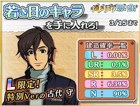 iOS/Android「宇宙戦艦ヤマト2199 BATTLE FIELD INFINITY」過去の記憶とともに「守＆セレステラ」が登場―探索イベント「遠き日の思い出」後半が開催！の画像2