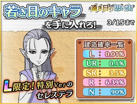 iOS/Android「宇宙戦艦ヤマト2199 BATTLE FIELD INFINITY」過去の記憶とともに「守＆セレステラ」が登場―探索イベント「遠き日の思い出」後半が開催！の画像4