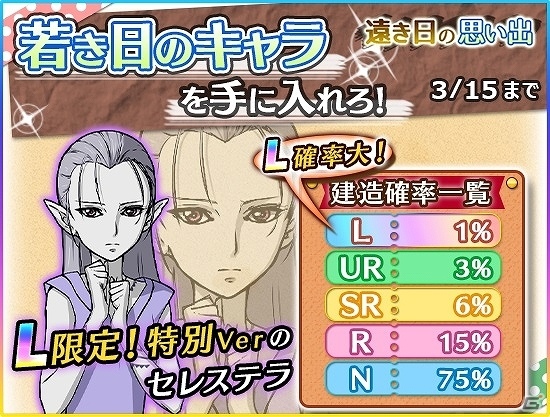 iOS/Android「宇宙戦艦ヤマト2199 BATTLE FIELD INFINITY」過去の記憶とともに「守＆セレステラ」が登場―探索イベント「遠き日の思い出」後半が開催！の画像5