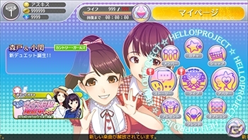 iOS/Android「ハロプロタップライブ」カントリー・ガールズのNEWシングル「ブギウギLOVE」が配信開始！嗣永桃子 URバージョンも登場の画像6