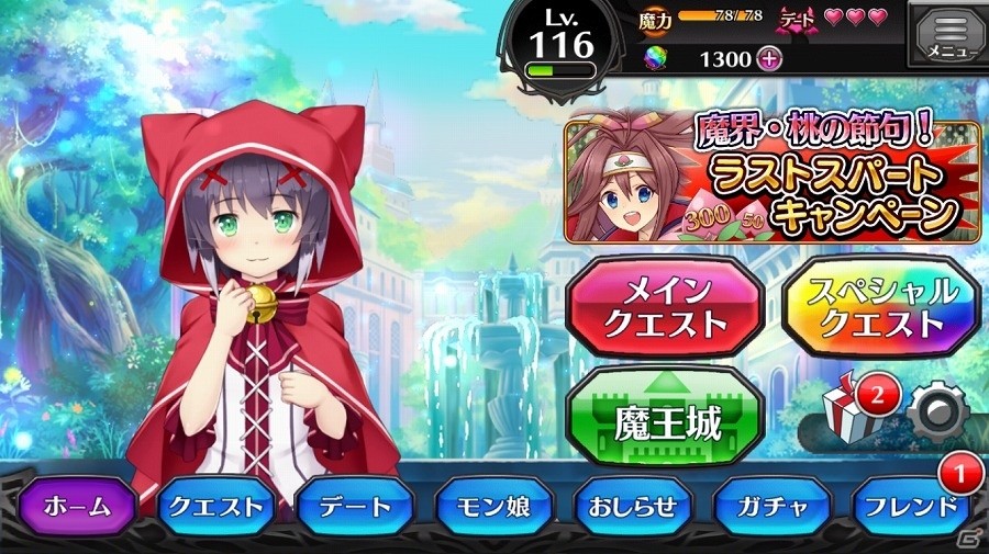 iOS/Android「モン娘☆は～れむ」毎月最上階クリアを目指すの踏破型コンテンツ「魔王城（β）」が3月10日に追加！の画像1
