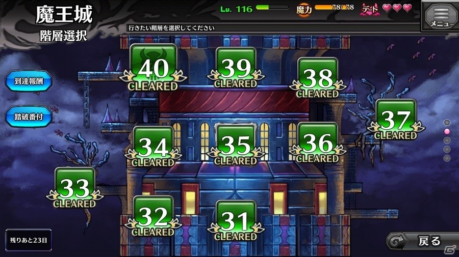 iOS/Android「モン娘☆は～れむ」毎月最上階クリアを目指すの踏破型コンテンツ「魔王城（β）」が3月10日に追加！の画像2
