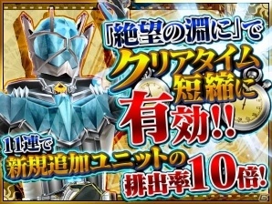 iOS/Android「仮面ライダー ストームヒーローズ」ウィザード＆ビーストの最強形態が登場！メデューサの挑戦イベントも開催中の画像2