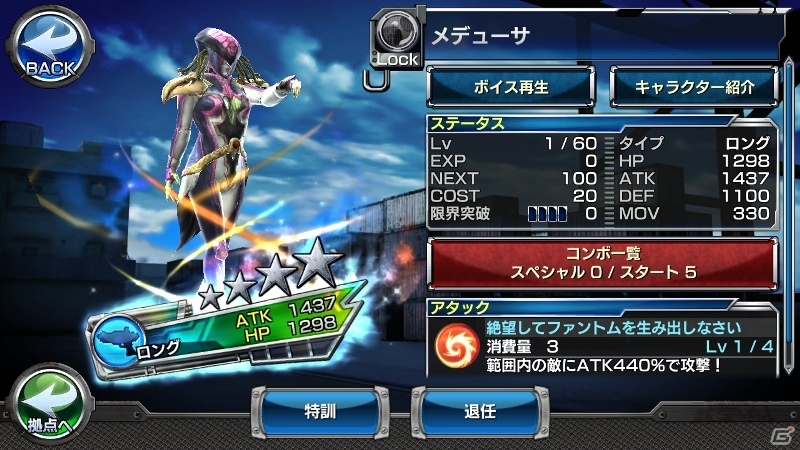 iOS/Android「仮面ライダー ストームヒーローズ」ウィザード＆ビーストの最強形態が登場！メデューサの挑戦イベントも開催中の画像10