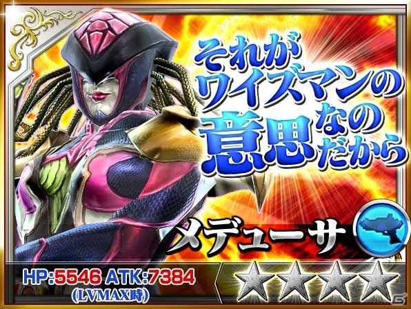 iOS/Android「仮面ライダー ストームヒーローズ」ウィザード＆ビーストの最強形態が登場！メデューサの挑戦イベントも開催中の画像9