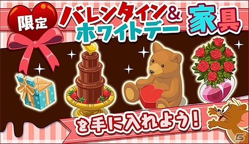 iOS/Android「トムとジェリー ざくざくトレジャー」バレンタイン＆ホワイトデーイベントが開催！ギフト集めに役立つ「天使のドリル」も登場の画像1