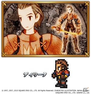 「ファイナルファンタジー レコードキーパー」ディシディアコラボ第2弾が開催！FFTからはディリータ、オヴェリア、ムスタディオが参戦の画像4