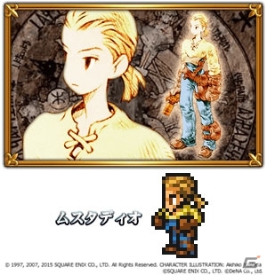 「ファイナルファンタジー レコードキーパー」ディシディアコラボ第2弾が開催！FFTからはディリータ、オヴェリア、ムスタディオが参戦の画像8