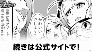 今回の主役は猫！？ゲームのポイント「内政」を紹介する「マンガでわかるクリスタル オブ リユニオン」第3話が公開の画像2