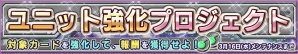 iOS/Android「ガンダムコンクエスト」クワトロやシロッコなどが排出されるホワイトデー記念ガシャが登場！の画像11