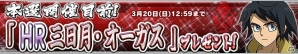 iOS/Android「ガンダムコンクエスト」クワトロやシロッコなどが排出されるホワイトデー記念ガシャが登場！の画像8