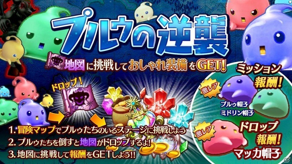 Ios Android 12オーディンズ 攻撃 回復 バフをこなす新ジョブ 吟遊詩人 が登場 ミニイベント プルゥの逆襲 も開催中の画像 ゲーム情報サイト Gamer