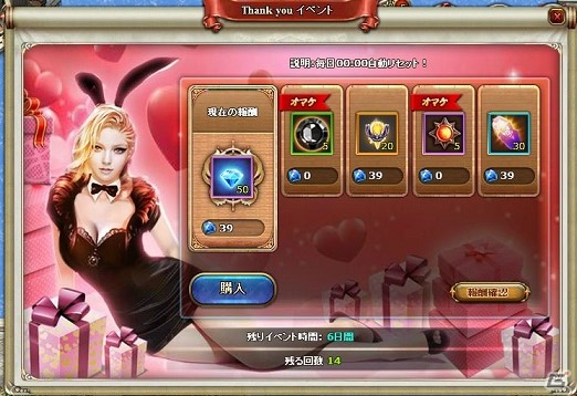 Yahoo! Mobage「フリゲート・ドラード」さまざまなアイテムを39にちなんだセール価格で販売する「Tanks Youイベント」が開催！の画像1