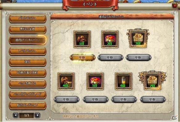 Yahoo! Mobage「フリゲート・ドラード」さまざまなアイテムを39にちなんだセール価格で販売する「Tanks Youイベント」が開催！の画像2