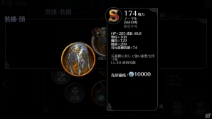 iOS/Android「EMPIRE IN THE STORM」ホワイトデー特別討伐イベントが開催！特殊効果付きSランク防具「白日シリーズ」を手に入れようの画像1