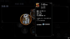 iOS/Android「EMPIRE IN THE STORM」ホワイトデー特別討伐イベントが開催！特殊効果付きSランク防具「白日シリーズ」を手に入れようの画像2