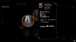 iOS/Android「EMPIRE IN THE STORM」ホワイトデー特別討伐イベントが開催！特殊効果付きSランク防具「白日シリーズ」を手に入れようの画像3