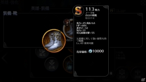 iOS/Android「EMPIRE IN THE STORM」ホワイトデー特別討伐イベントが開催！特殊効果付きSランク防具「白日シリーズ」を手に入れようの画像4