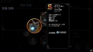 iOS/Android「EMPIRE IN THE STORM」ホワイトデー特別討伐イベントが開催！特殊効果付きSランク防具「白日シリーズ」を手に入れようの画像5