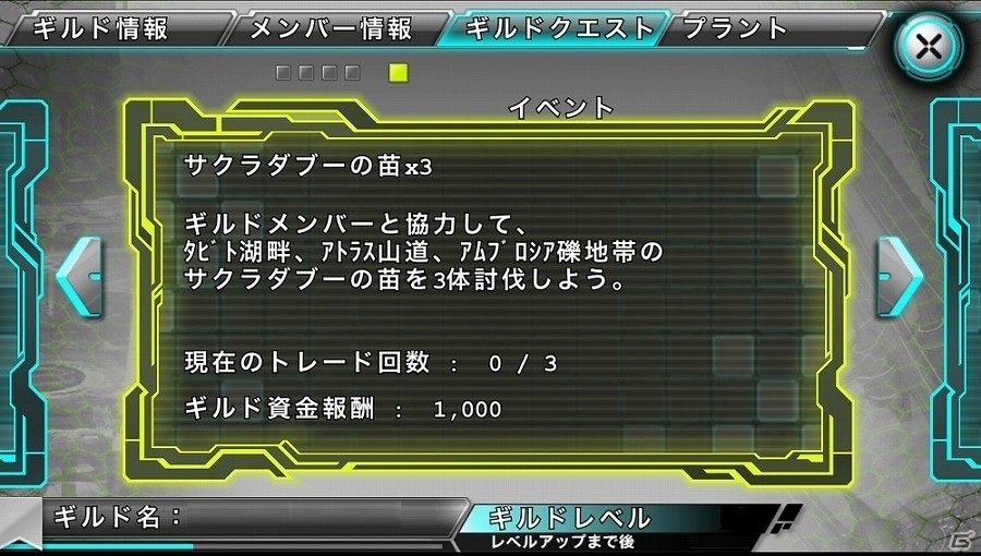 iOS/Android「ステラセプトオンライン」春到来！高性能なヘルム装備が手に入る花まつりイベントが開催の画像8