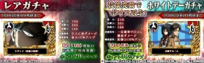PC「進撃の巨人 盤打 ATTACK ON TYPING」ホワイトデー感謝イベントがスタート！ボイス付きの「ちみエレン」と「ちみミカサ」をゲットしようの画像2