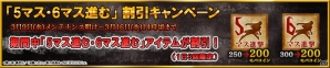 PC「進撃の巨人 盤打 ATTACK ON TYPING」ホワイトデー感謝イベントがスタート！ボイス付きの「ちみエレン」と「ちみミカサ」をゲットしようの画像3